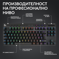 Геймърска механична клавиатура Logitech G Pro X TKL Lightspeed Tactile Switch