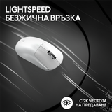 Геймърска мишка Logitech G Pro X Superlight 2 Wireless White